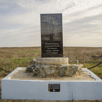 Памятник казакам, воевавших под началом Суворова, в степи близ хутора Дядин.