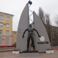 Памятник Участникам Ликвидации Последствий Ядерных Катастроф и Аварий