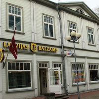 Улица Йомас