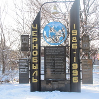 Терновка.Памятник Героям-Чернобыльцам на Курской улице.Декабрь 2016 года.