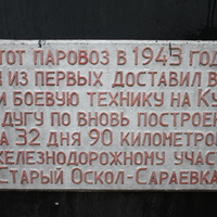 Белгород. Музей истории Белгородского региона ЮВЖД.