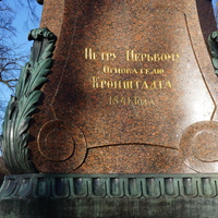 Памятник петру.Фрагмент.