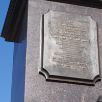 Фрагмент памятника "Знак воинской Славы."