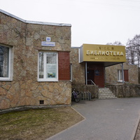 Детская библиотека имени Сергея Михалкова.