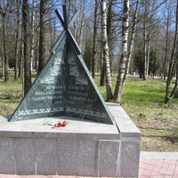 Мемориал «Синявинские высоты»