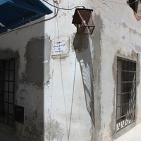 Хаммамет. Медина.