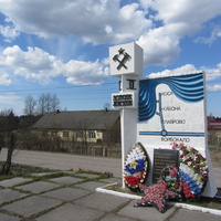 Войбокало. Памятный знак на "Дороге жизни", которая проходила здесь в 1941-1943 гг.