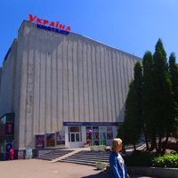 Черкассы кинотеатр Украина