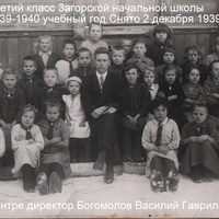1939-1940 учебный год загорской школы