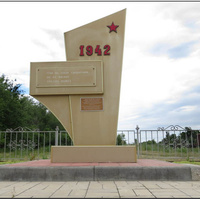 Памятник мирным жителям, погибшим под бомбежкой железнодорожной станции Атаман в 1942 году.