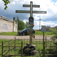 Памятный крест, фрагмент