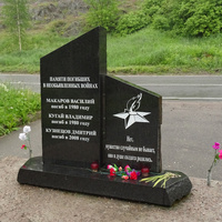 Памятник погибшим российским воинам