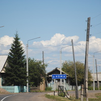 Село Кома.