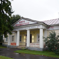 Туристическое агентство, бывшая гауптвахта