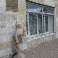 Кот с томиком А.С. Пушкина у библиотеки