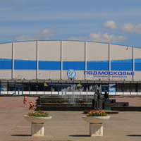 Ледовый дворец Подмосковье
