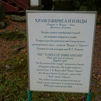 Территория музея-усадьбы Репина.