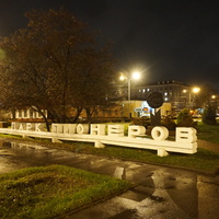 Ночной Смоленск.