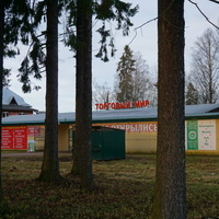 Зеленогорск