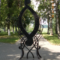 Памятник букве "О"