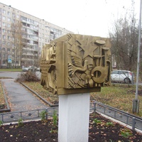 монумент ( в сквере "Памяти поколений" , другой ракурс