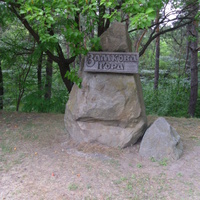Пам'ятний знак "Замкова гора