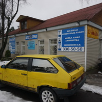 Сестрорецк п.Разлив.