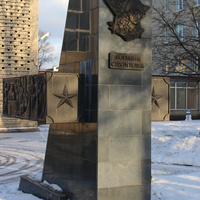 Курск. Памятник военным строителям.