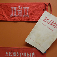 Музей Социалистического быта