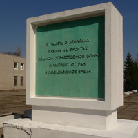 Памятник фронтовикам