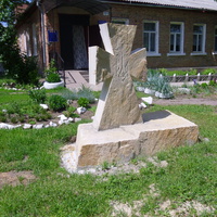 Козацький хрест.