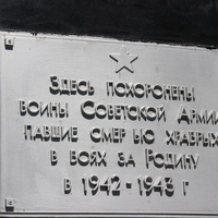 Крапивное. Братская могила советских воинов.