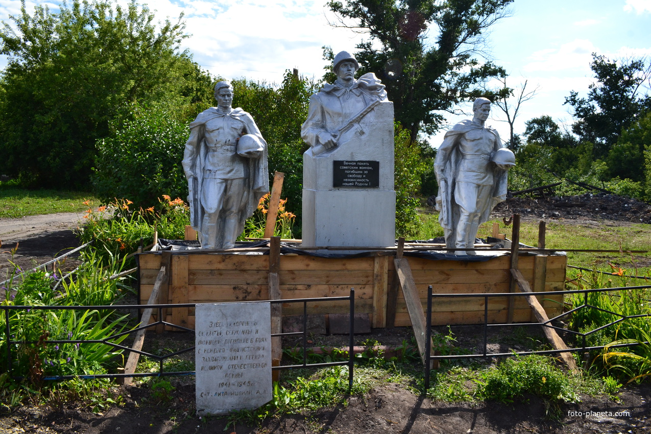 Братская могила павших советских воинов