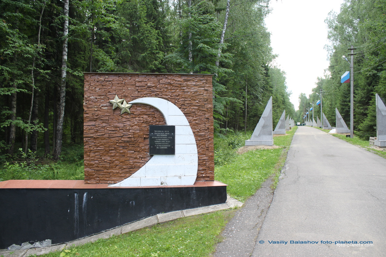 Реконструкция мемориального комплекса на месте гибели Ю.А. Гагарина и В.С. Серёгина в окрестности д. Новоселово