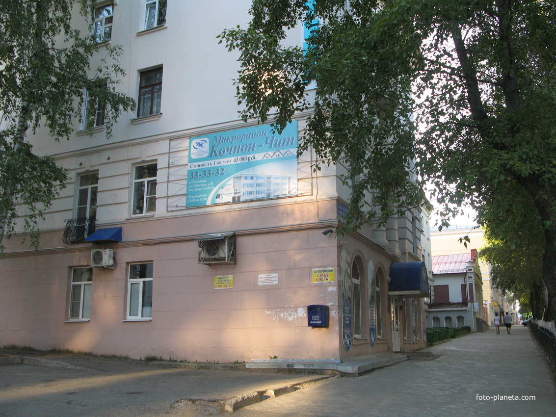 Сыктывкар 2018