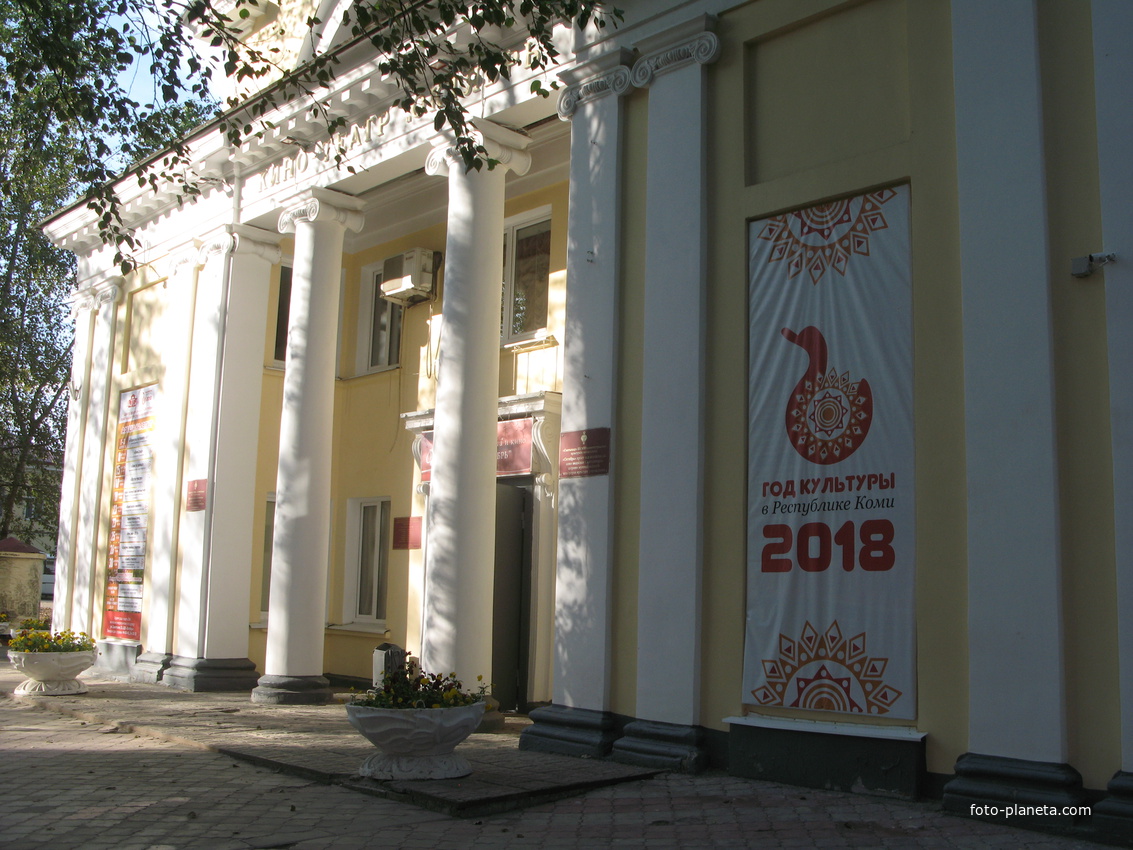 Сыктывкар 2018