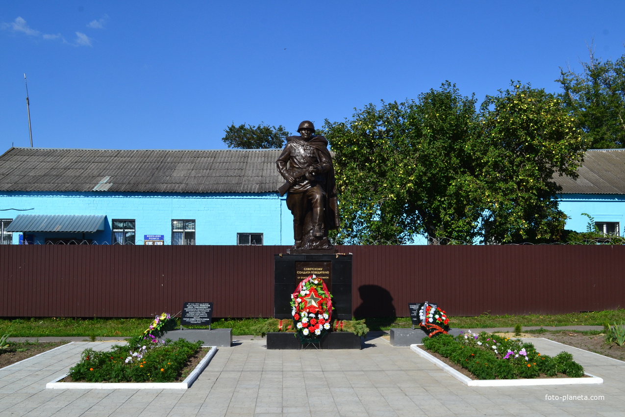 Памятник Советскому солдату-Победителю. Село Тросна .