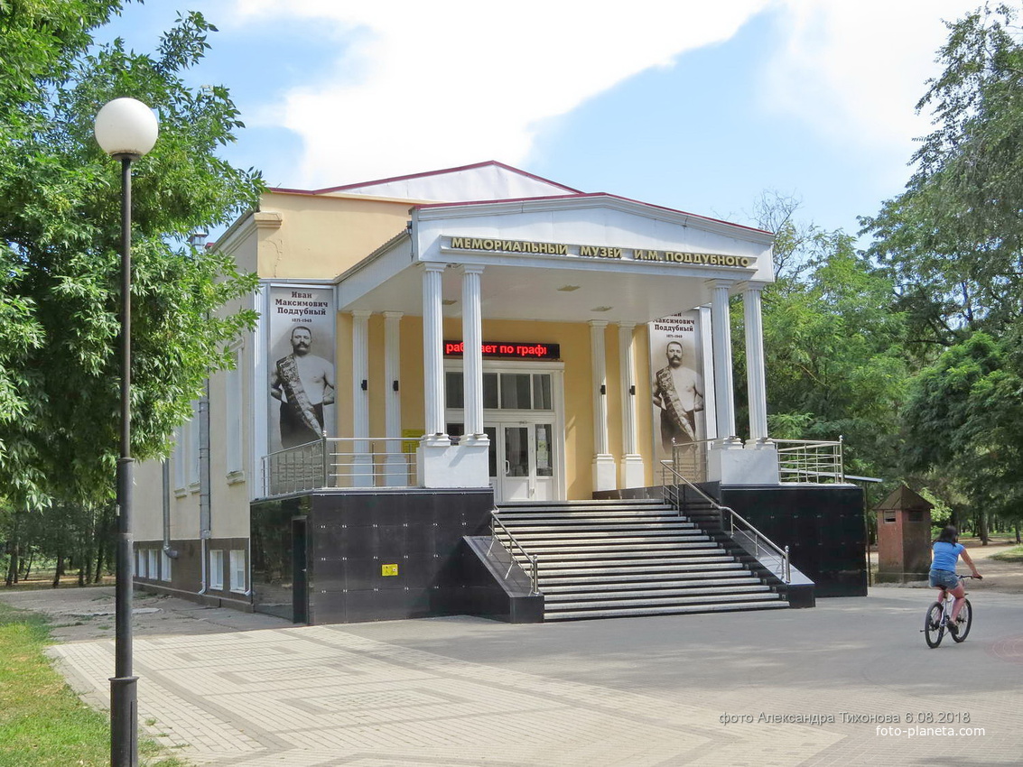 Мемориальный музей И. М. Поддубного