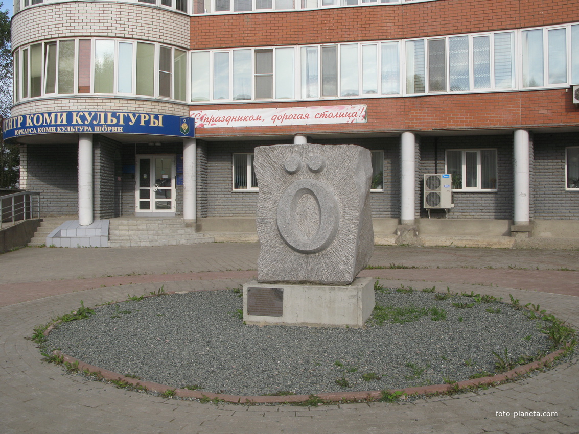 Сыктывкар 2018