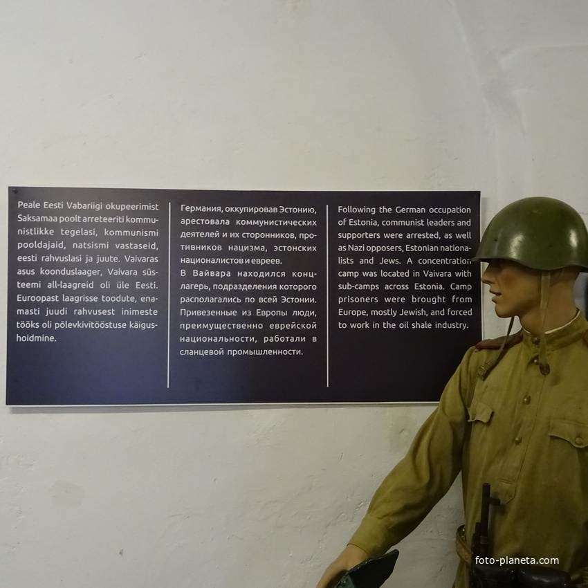 Синимяэ, музей II мировой войны
