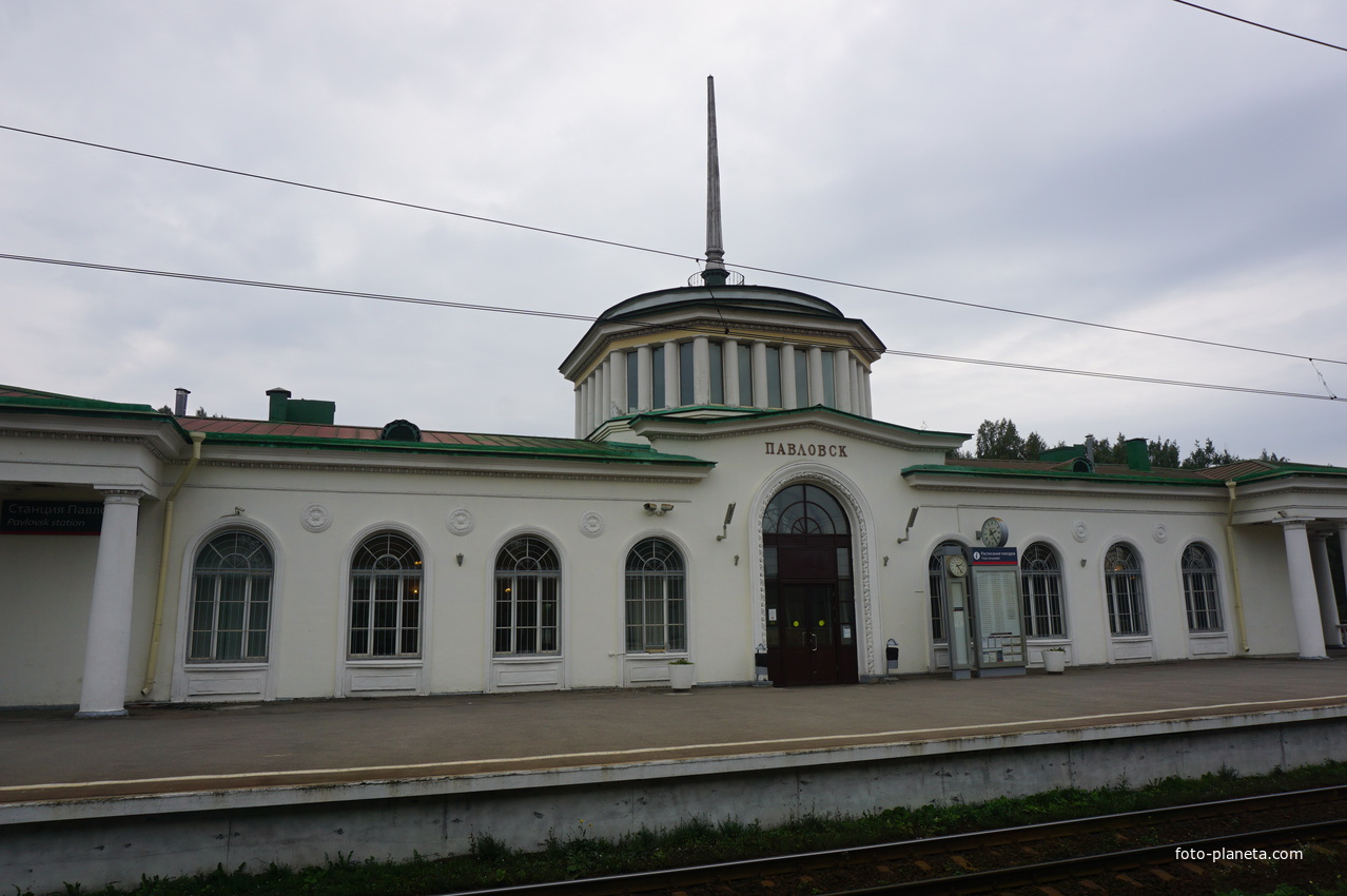 Павловск.Вид на здание ЖД вокзала.