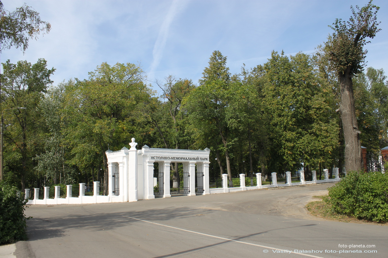Историко-мемориальный парк