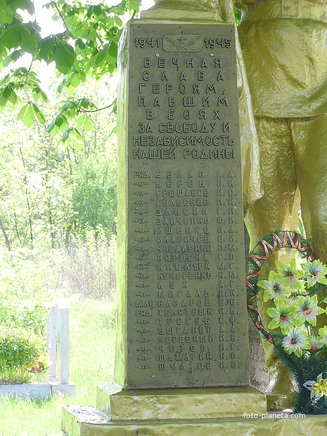 Пам&#039;ятник воїнам, які загинули при визволенні села Новоселиця від фашистської окупації.