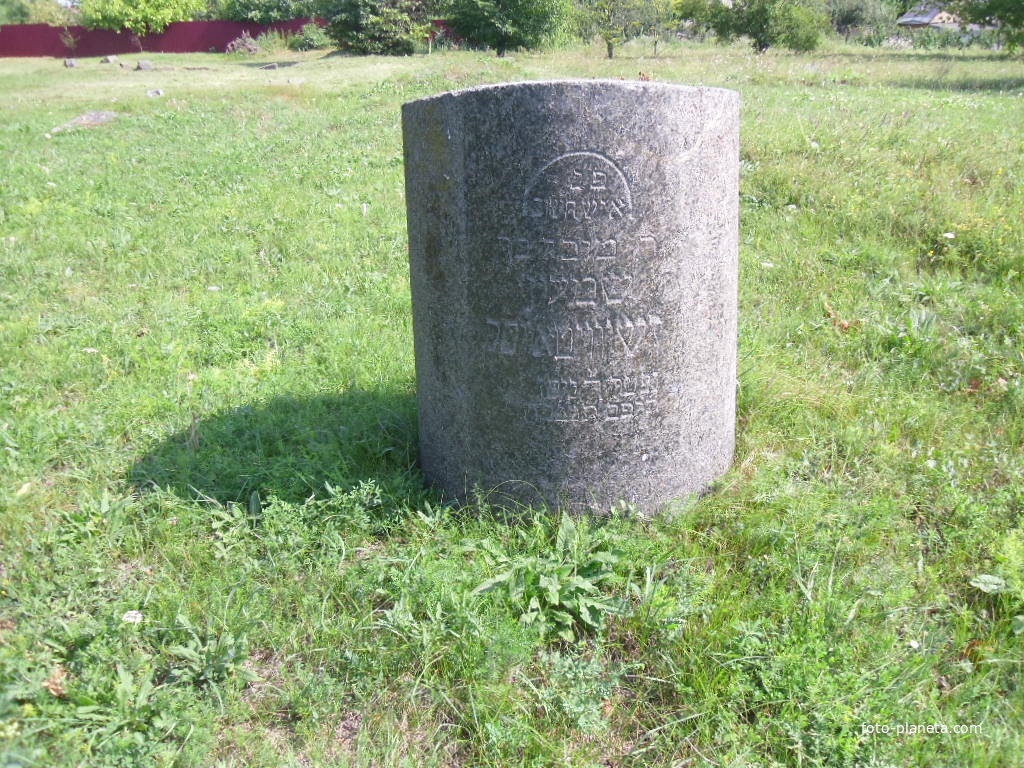 Пам&#039;ятник розстріляним в 1942 році євреям(старе єврейське кладовище).