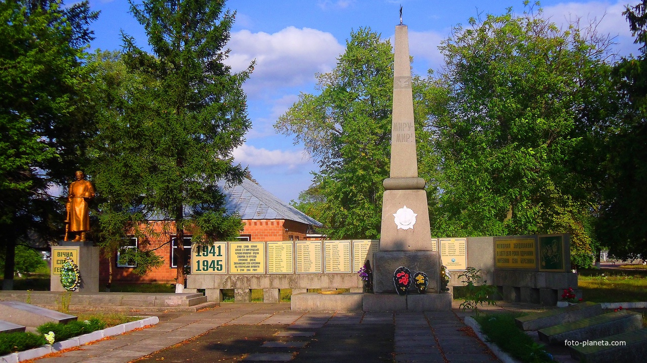 Меморіал ВВВ в Березняках.