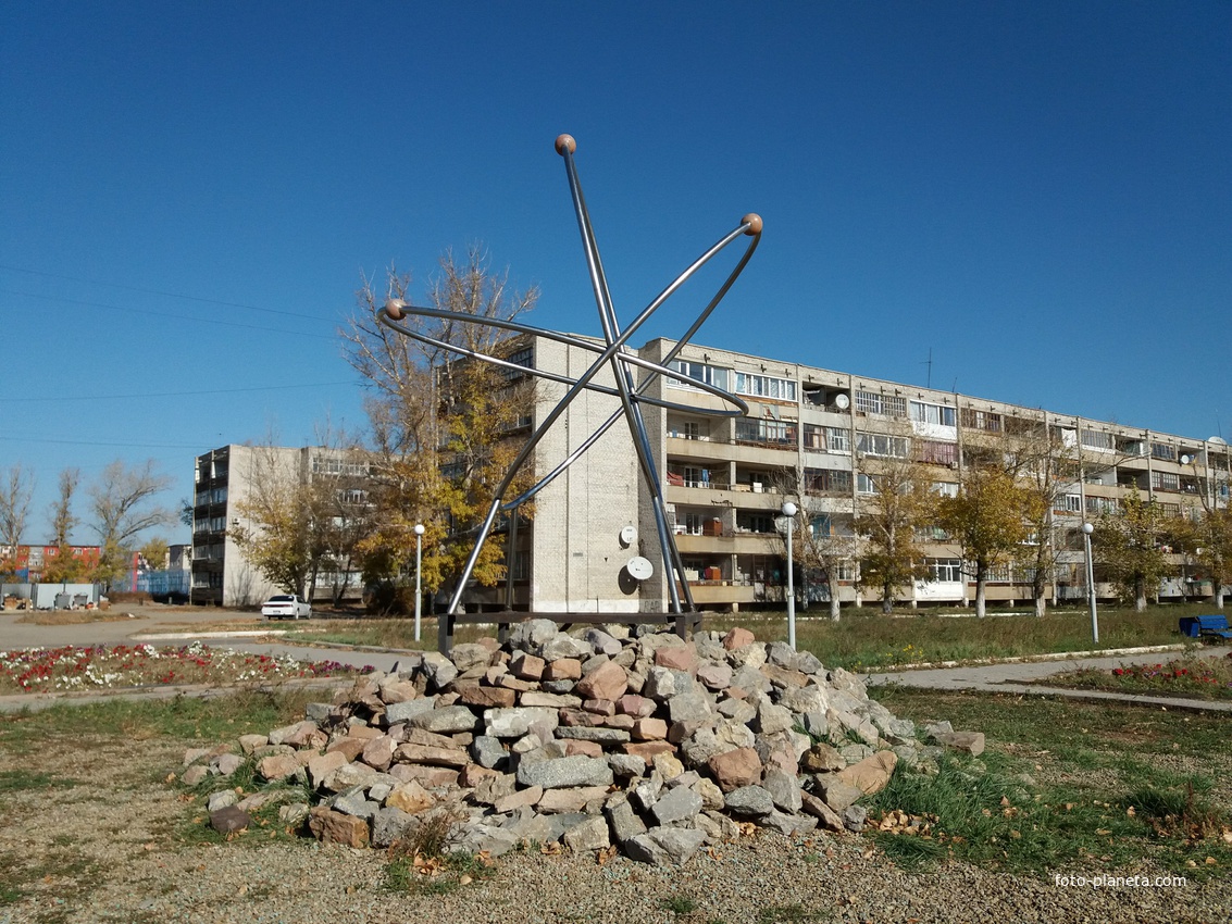 Погода на неделю в курчатове курской области. Мирный атом Курчатов. Памятник «Мирный атом». Мирный атом в каждый дом Чернобыль.