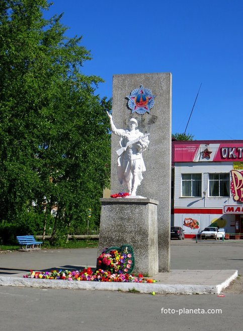 Памятник солдату - освободителю