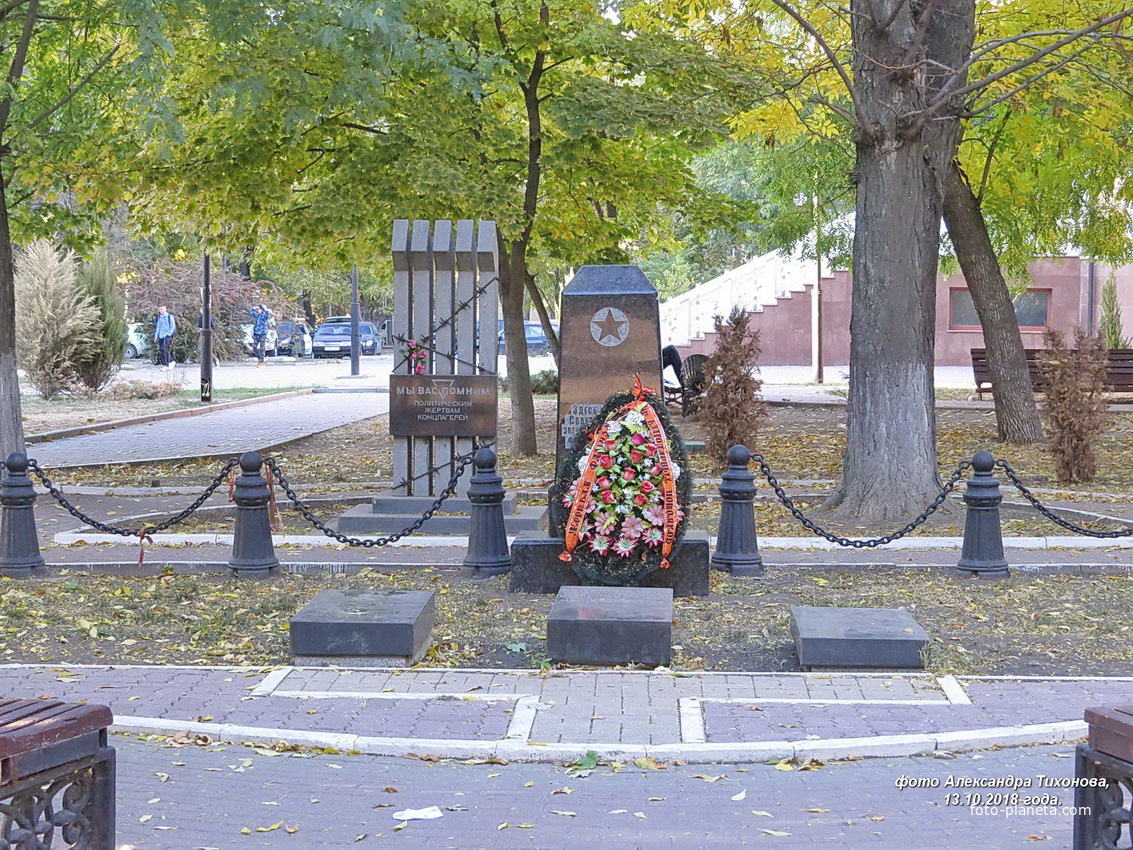 Братская могила