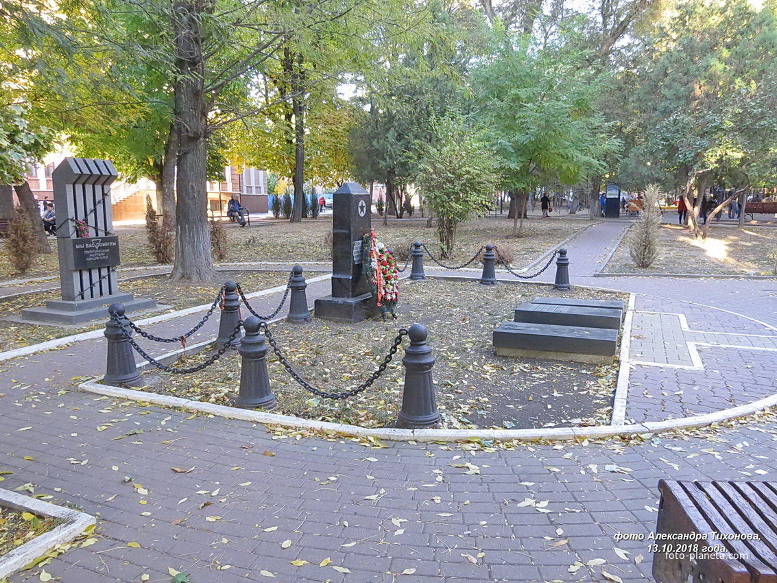 Братская могила