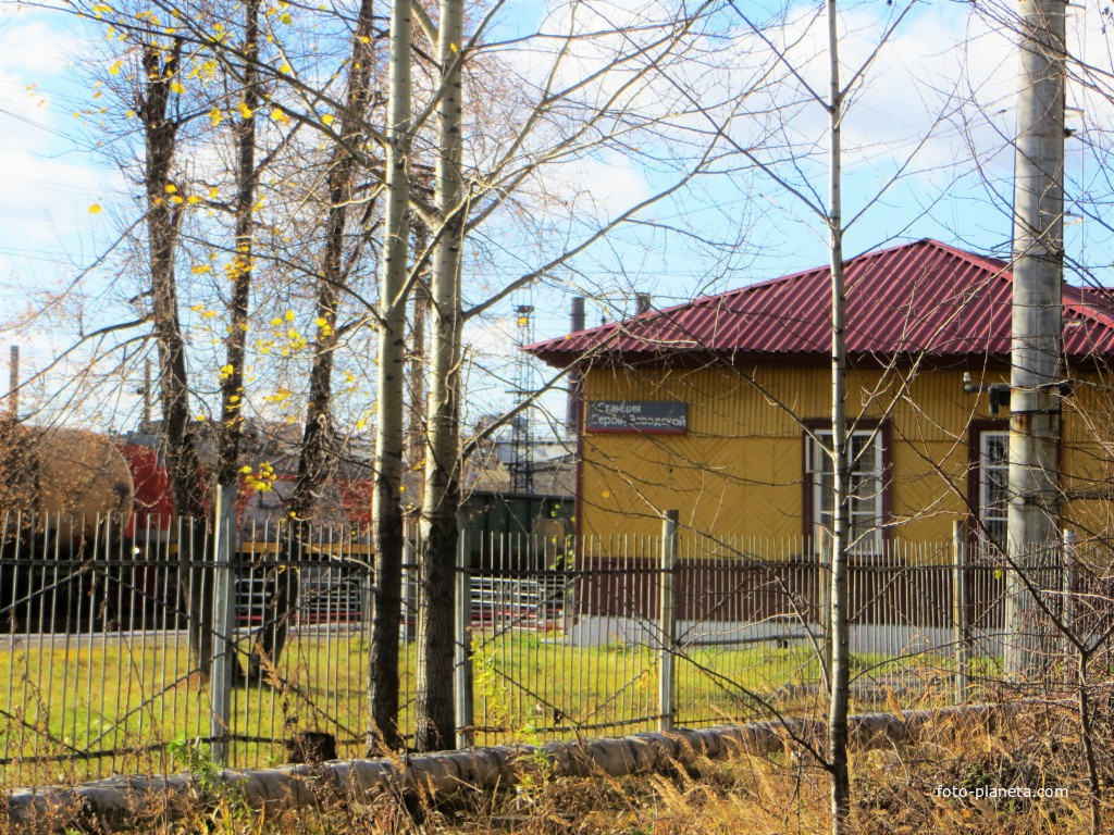 Станция Серов-заводской